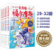 第七辑大侦探福尔摩斯探案集(29-32册)小学生悬疑漫画小说8-10-12岁儿童推理破案故事书三四海豚绘本花园海豚传