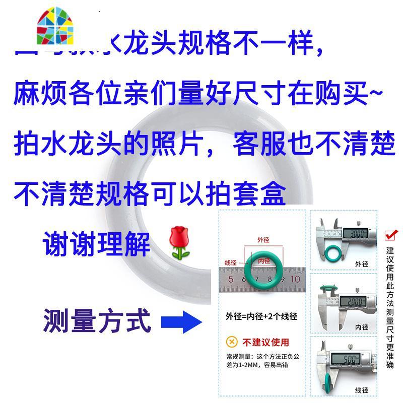 厨房水龙头转动o型密封圈弯管o圈卫浴花洒密封圈 4分6分垫片 FENGHOU 黑色外径20*3.1mm(5个)