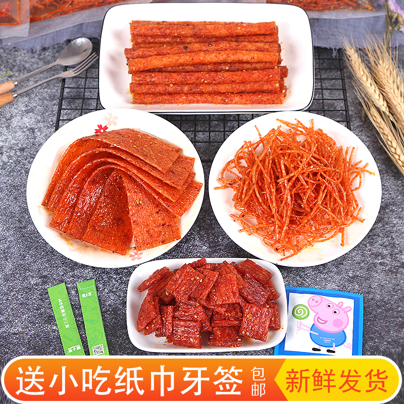 陌小青 网红辣条组合套装零食大礼包儿时超辣湖南特产手工辣片