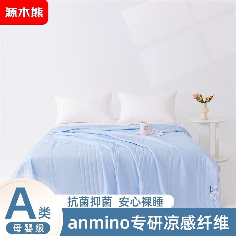 源木熊冰丝凉感夏凉被1.8*2.0米蓝色XS