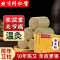 北京同仁堂艾柱艾条陈年艾绒无黑烟随身灸关节疼痛肩颈酸痛陈年艾灸/30粒