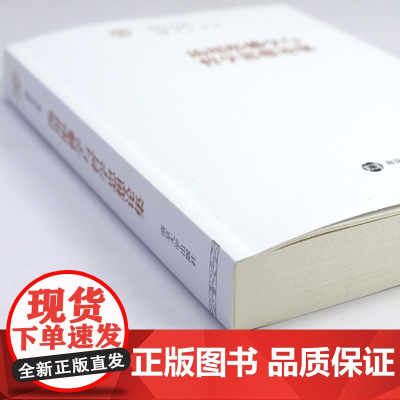 汤用彤佛学与哲学论集 南雍学术经典 汤用彤佛学及哲学思想评论书籍高清大图
