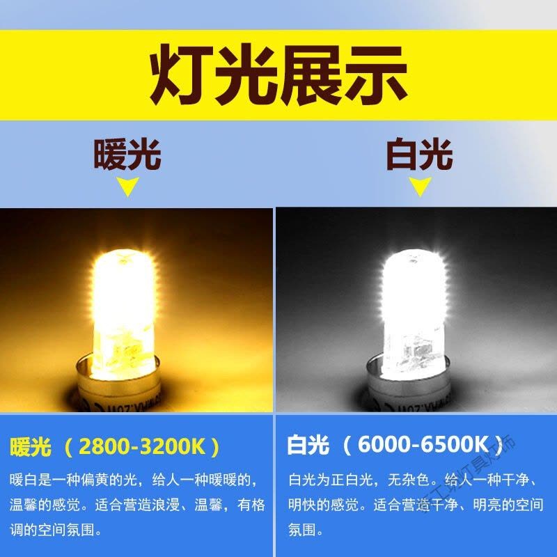 苏宁放心购 G4/G9LED灯珠低压12v高压220v插脚节能灯泡水晶灯光源暖光白光三色变光图片