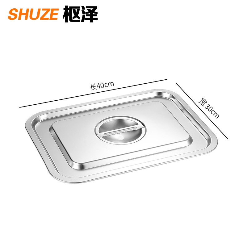 枢泽 不锈钢盆 40*30*7CM 套高清大图