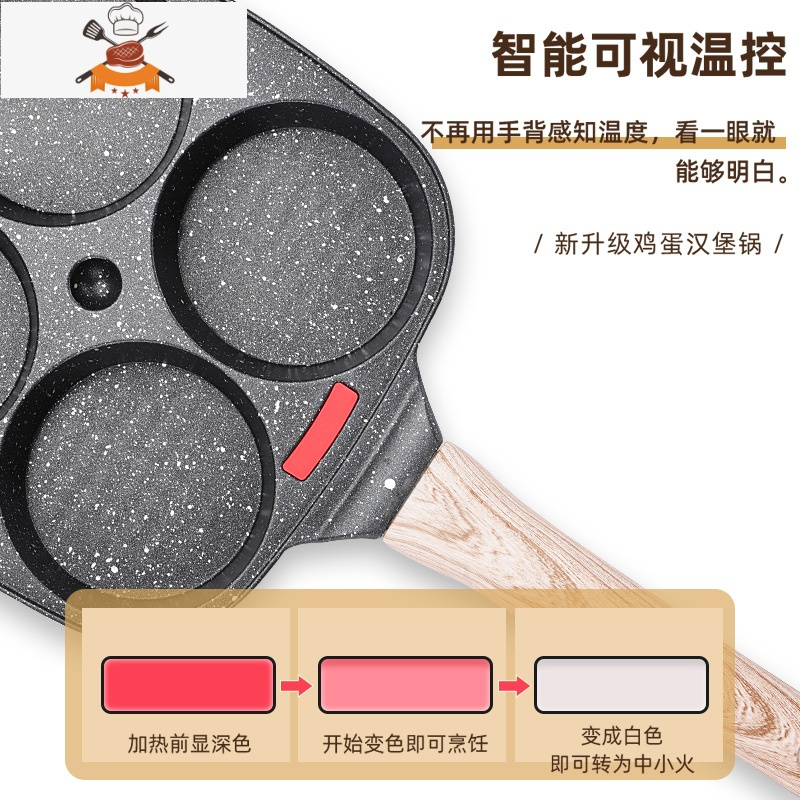 敬平煎蛋器煎蛋锅汉堡煎鸡蛋模具蛋堡不粘锅平底家用四孔小煎饼锅机