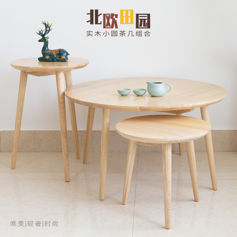 北欧实木茶几小户型边几圆形餐桌家用茶桌客厅多功能简易茶几