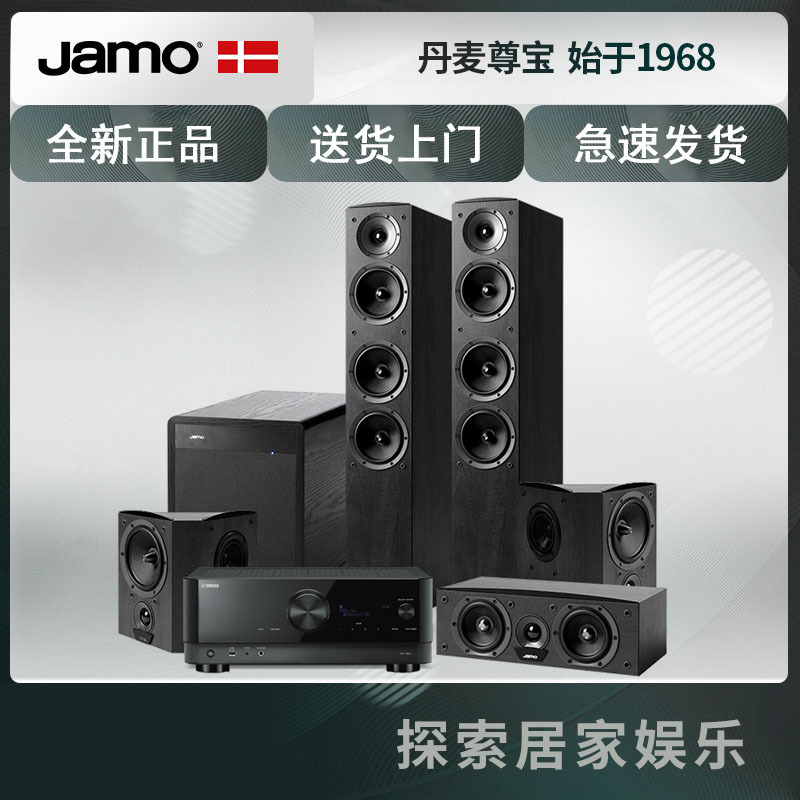 JAMO/尊宝 C607+C60CEN+C60SUR+SUB260+RX-V6A功放家庭影院音响5.1音箱套装 黑色