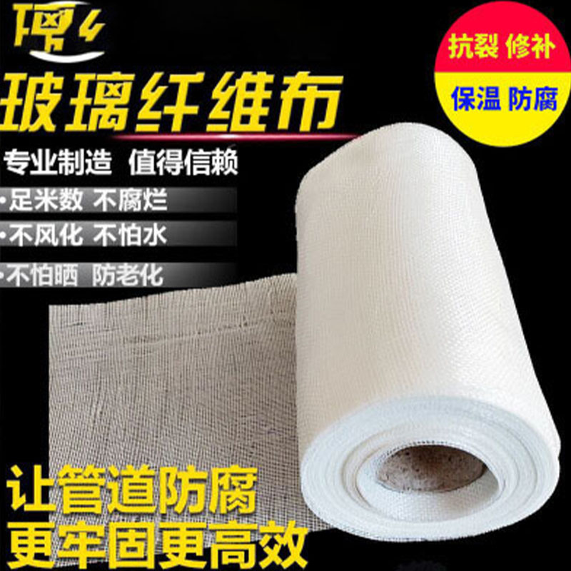陇步昇 8*8玻璃丝布玻璃纤维布 （40米/卷 ）