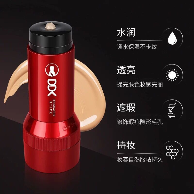 DDK滴滴猫光感蘑菇粉底液女DD棒遮瑕控油保湿持久不脱妆粉底膏 dd棒象牙白