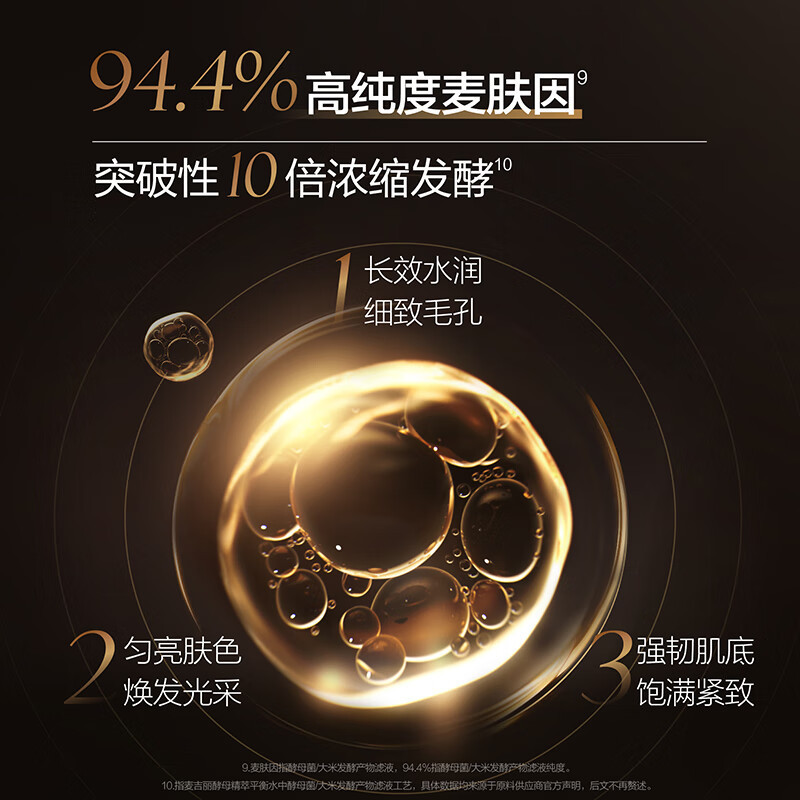 麦吉丽(mageline)素颜三部曲小套装(适合混合或偏油性肌肤)套装保湿控油紧致提亮肤色高清大图