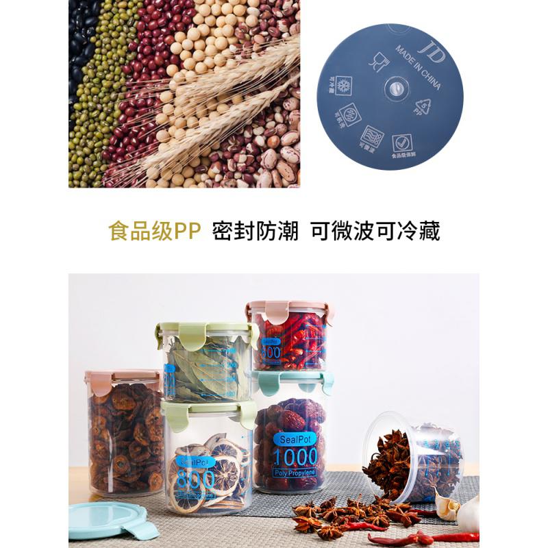 家柏饰(CORATED)厨房透明密封罐塑料小瓶子食品级五谷杂粮奶粉保鲜家用收纳储物盒高清大图