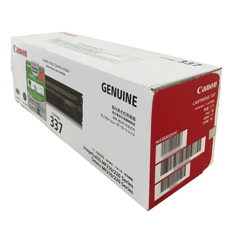 佳能(Canon) CRG-337 黑色硒鼓 适用于MF211 212w 215 216n 226dn 229DW