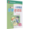 [M]小学英语写字课课练 5年级 上册 外研版 龙文井 著 -9787313114167