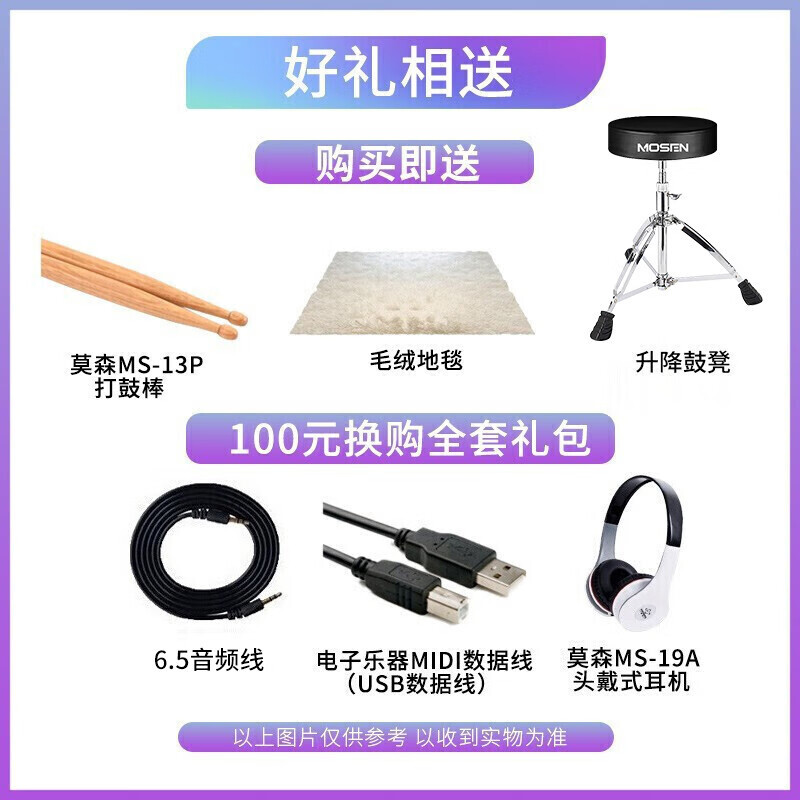 雅马哈 YAMAHA DTX6KX 家用专业电子鼓电鼓架子鼓便携爵士鼓成年人儿童通用电鼓