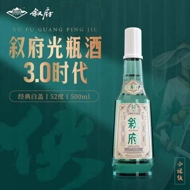 叙府经典白盖52度500ML*6瓶整箱五粮浓香型白酒纯粮食酒高端高品质口粮酒高清大图