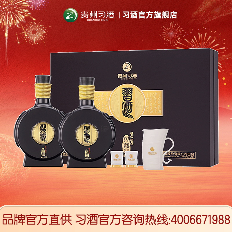 [习酒直营]习酒窖藏1988双瓶带杯礼盒装53度酱香型白酒 500mL*2瓶送礼(2023款)