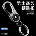 转运珠汽车钥匙扣挂腰挂扣创意环挂饰简约商务锁钥扣 W76-枪色双圈