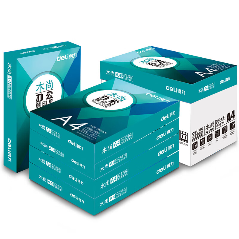 得力(deli) 得力Z7517木尚复印纸A4-80g-5包(白色) 多功能办公学生用双面试卷书写白纸