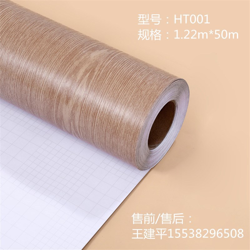 豪庭珀琦浅木纹PVC贴膜HT001(W921) 按卷销售