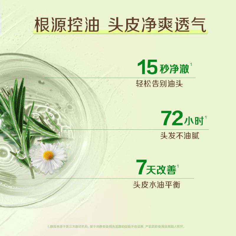 资生堂惠润 柔净洗发露大瓶装(鲜花芳香) 600ml高清大图