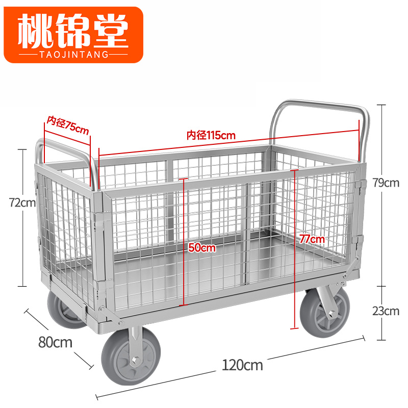 桃锦堂围 栏车高清大图