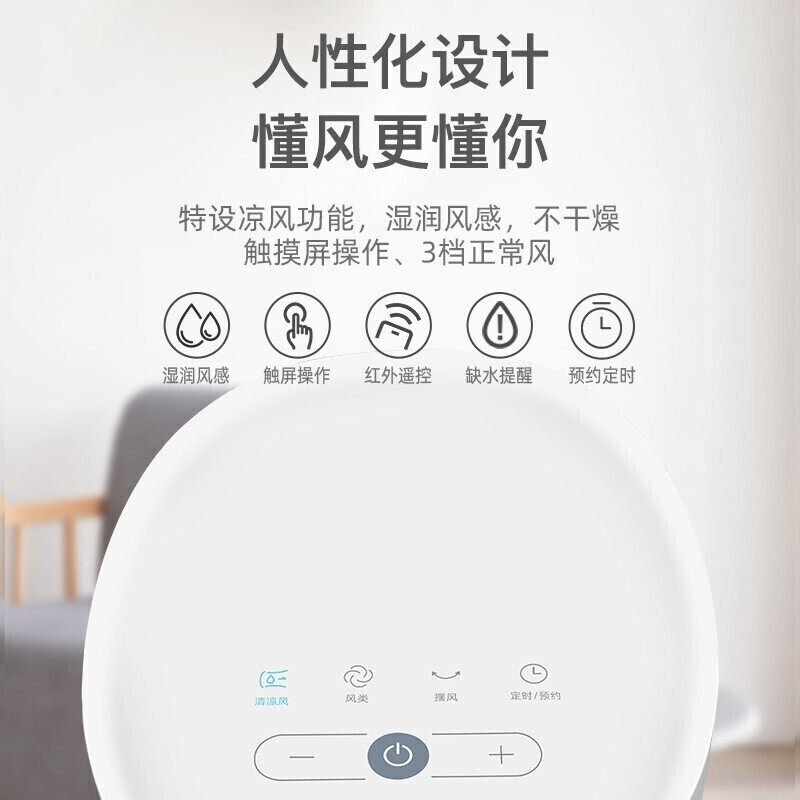 美的(Midea) 空调扇 ACA12XCR 蒸发式冷风扇水冷塔扇定时节能卧室办公室客厅大风量家用(线下同款)高清大图