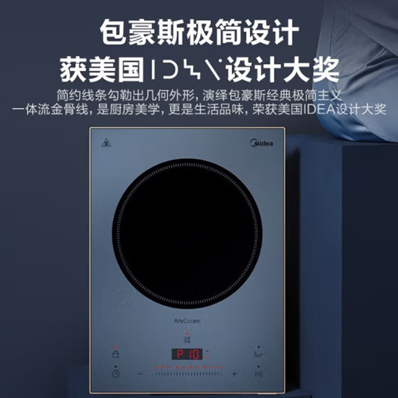 美的(Midea)电磁炉 C22-DH2210