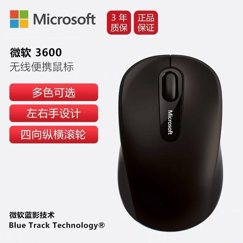 Microsoft/微软 Surface 无线便携蓝牙鼠标3600 雅典黑