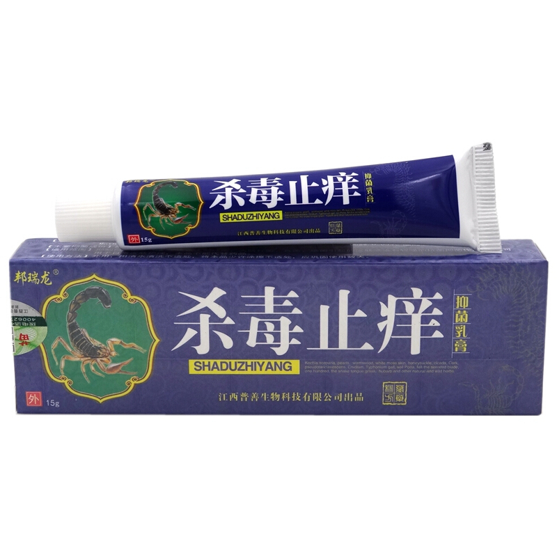 杀毒止痒乳膏买2送1买3送2邦瑞龙杀毒止痒抑菌乳膏软膏15g