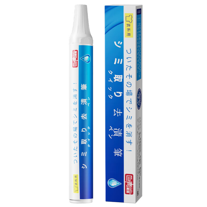 巨奇去渍笔9ml深层去污温和环保持久留香不伤手