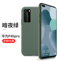 [送钢化膜]高铭宣华为p40pro手机壳p40液态硅胶全包防摔5G限量版高档p40超薄硅胶软壳pro个性创意男女款