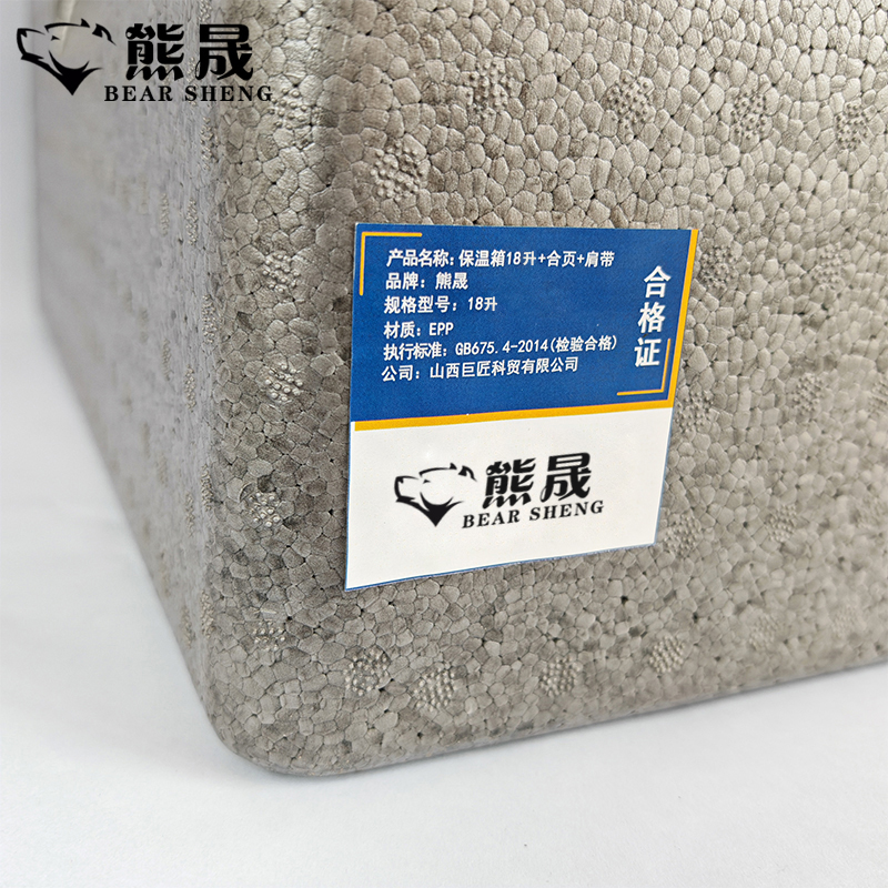 熊晟收纳 保温箱 18升+合页+肩带/个高清大图