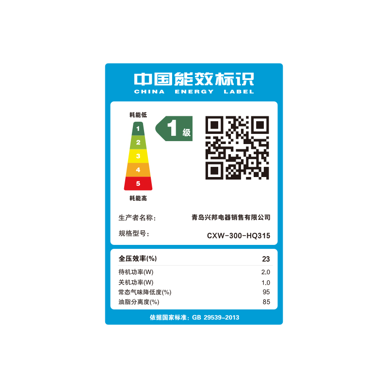 兴邦顶侧双吸大吸力油烟机+5.2KW直燃火灶具一级能效套餐顶侧双吸台嵌两用挥手感应高清大图