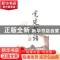 正版 党建絮语 谷安林著 中共党史出版社 9787509826386 书籍