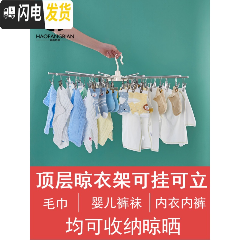 三维工匠不锈钢婴儿晾衣架宝宝尿布架落地折叠室内儿童毛巾阳台多功能衣架_662高清大图