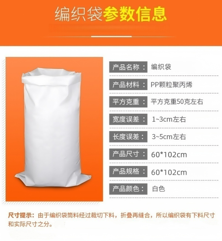 铁洋 编织袋 60*102cm 个高清大图