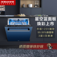 老板 (Robam) 13套热风烘干洗碗机 嵌入式家用全自动大容量智能变频刷碗机一级水效 WB795X(蓝色)