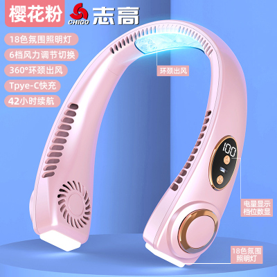 志高挂脖风扇小风扇风扇挂脖懒人随身便携式小型充电风扇挂脖子耳颈无叶制冷空调充电迷你电风扇冰瓷降温