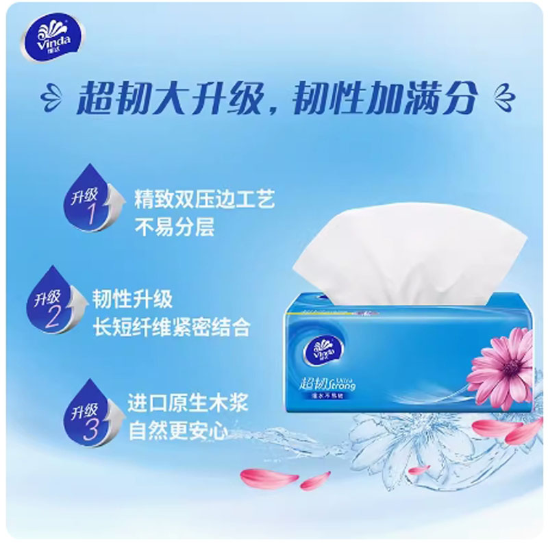 芳美达 维达超韧抽纸餐巾纸巾M码面巾纸家用153*195 3层120抽 8包装高清大图