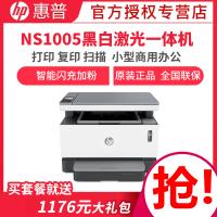 惠普HP NS MFP 1005 新品闪充打印机 黑白激光打印机激光一体机可加粉(A4打印复印扫描) 智能闪充激光多功能一体机M1005升级款 套餐二