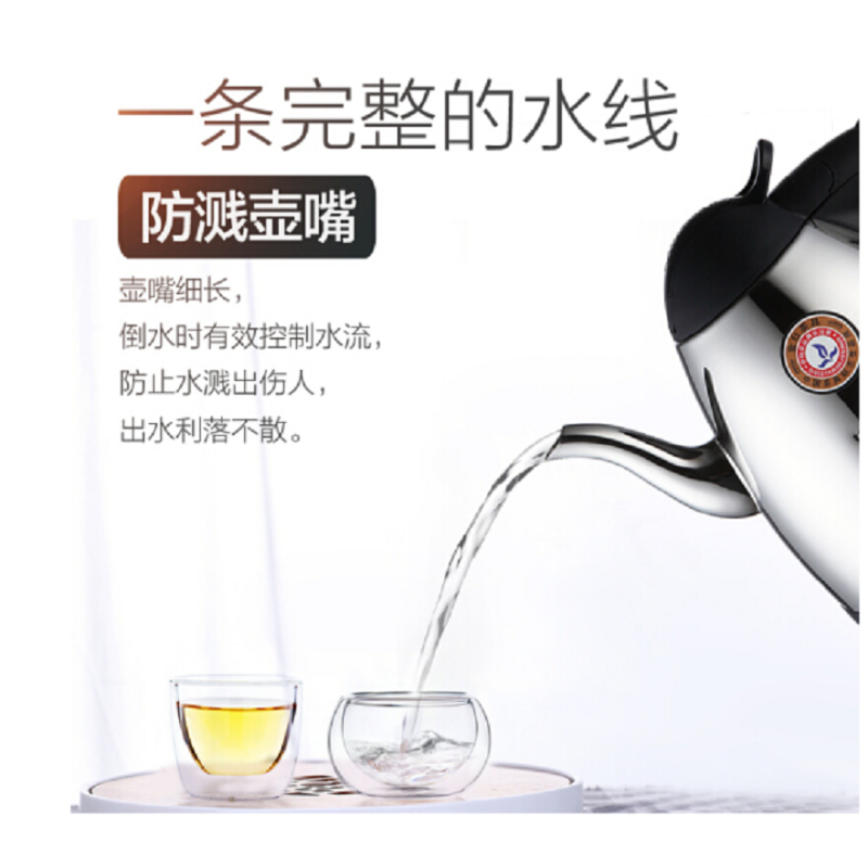 金灶 电水壶 T-76 长嘴电热水壶J(单把装) 不锈钢电茶壶开水壶烧水壶