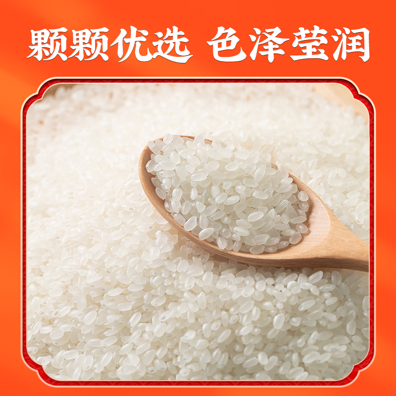 隆平芯米 东北大米 辽河长粒香米 一级 做寿司米煮粥米粳米真空包装 5kg(单位:袋)高清大图