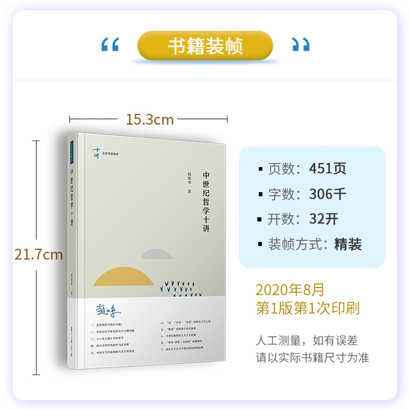[醉染正版]中国现代文学文献学十讲(精)/名家专题精讲 陈子善 中国现当代文学理论 文学 复旦大学出版社高清大图