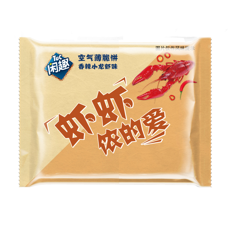 亿滋 闲趣空气薄脆饼300g*2(小龙虾味+土豆片味)夜宵零食,办公室下午茶,休闲零食饼干