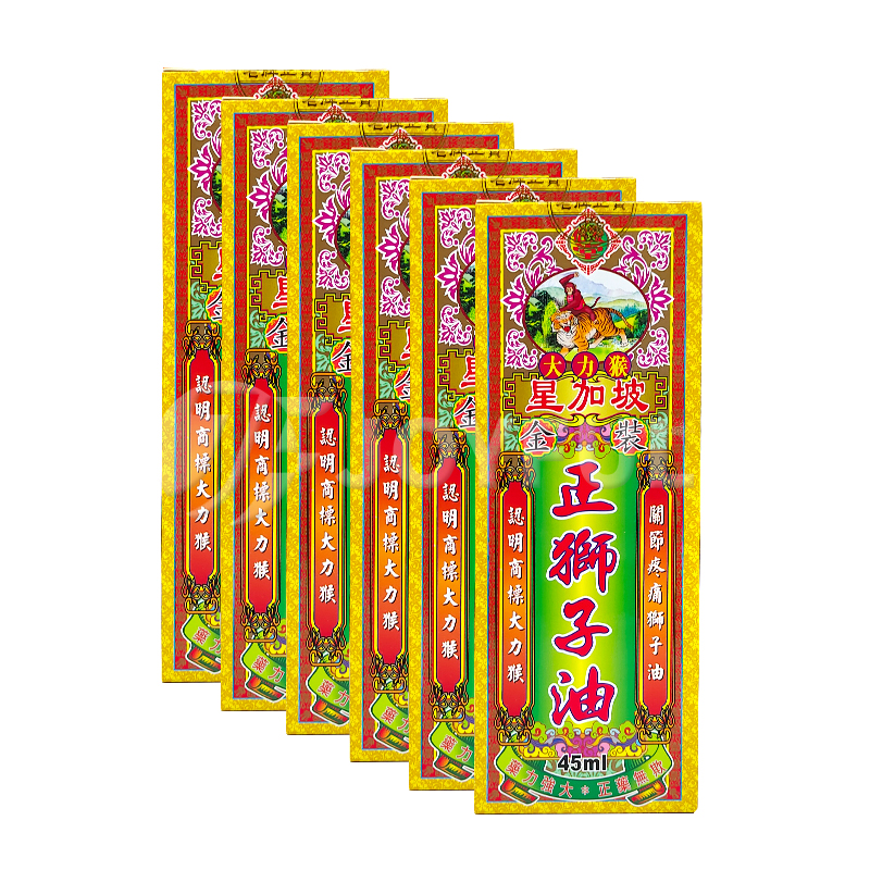 香港直邮怡安堂星加坡大力猴正狮子油45ml特惠6瓶