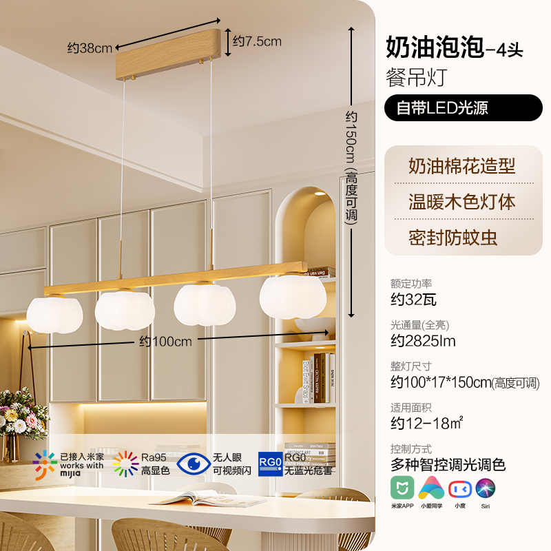 欧普照明/奶油泡泡/餐吊灯Ra95呵护光护眼餐厅灯日式原木风奶油风现代法式CD