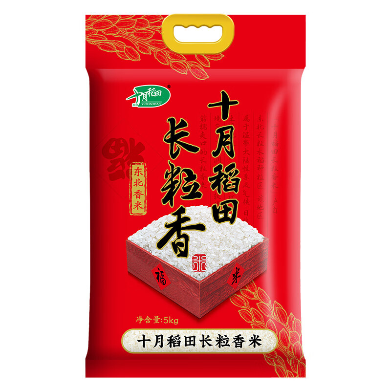 十月稻田 2023年新米 长粒香大米 东北大米 香米 5kg(新老包装随机)高清大图