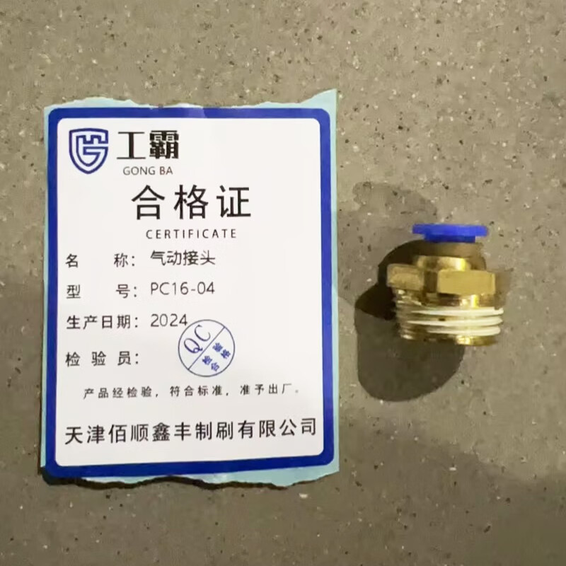 工霸 气动接头 PC16-04 (1个)高清大图