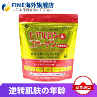 FINE Q10鱼胶原蛋白粉小分子肽粉210g美容美白祛斑正品