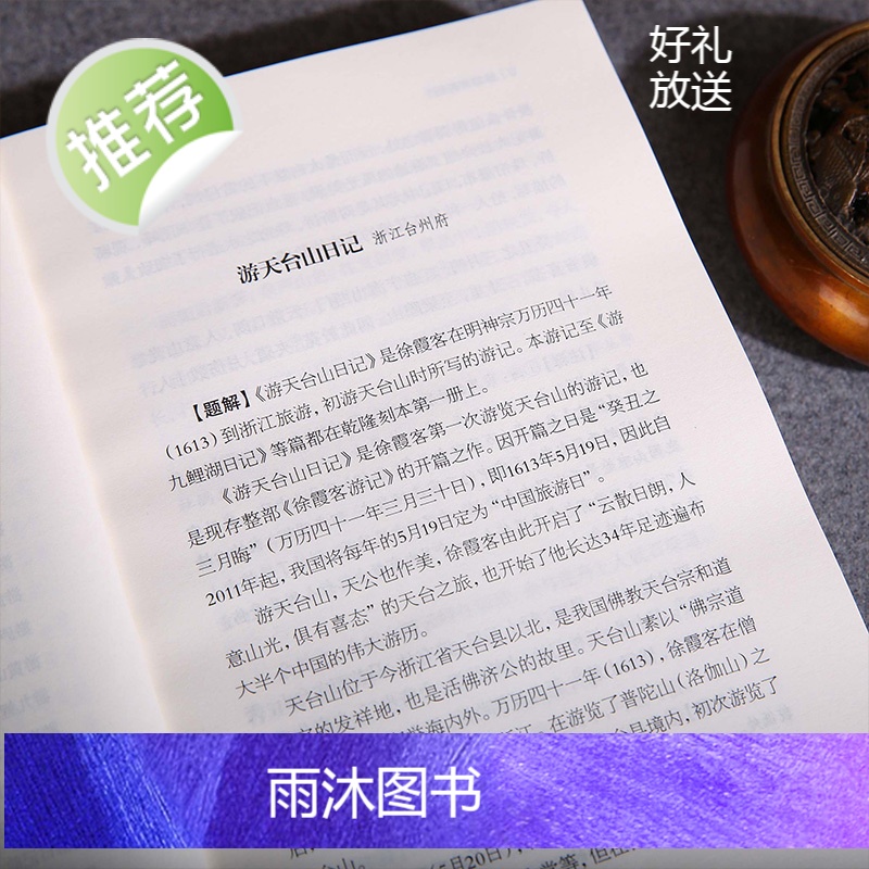 [5本]徐霞客游记正版全本全注全译人文地理知识探险旅行百科全书古代文学旅游随笔古典名著国学经典书籍原著译文成人青少年读物高清大图